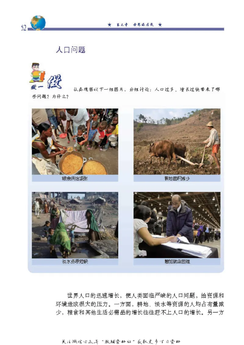 八年级上册地理北京版电子课本_4-教培资料-26年最新资料-同步更新_初中高中教资_03科三专项（进去保存报考的学科即可）_02科三专项（笔记真题思维导图教学设计版本二）