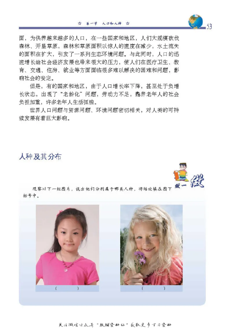 八年级上册地理北京版电子课本_4-教培资料-26年最新资料-同步更新_初中高中教资_03科三专项（进去保存报考的学科即可）_02科三专项（笔记真题思维导图教学设计版本二）