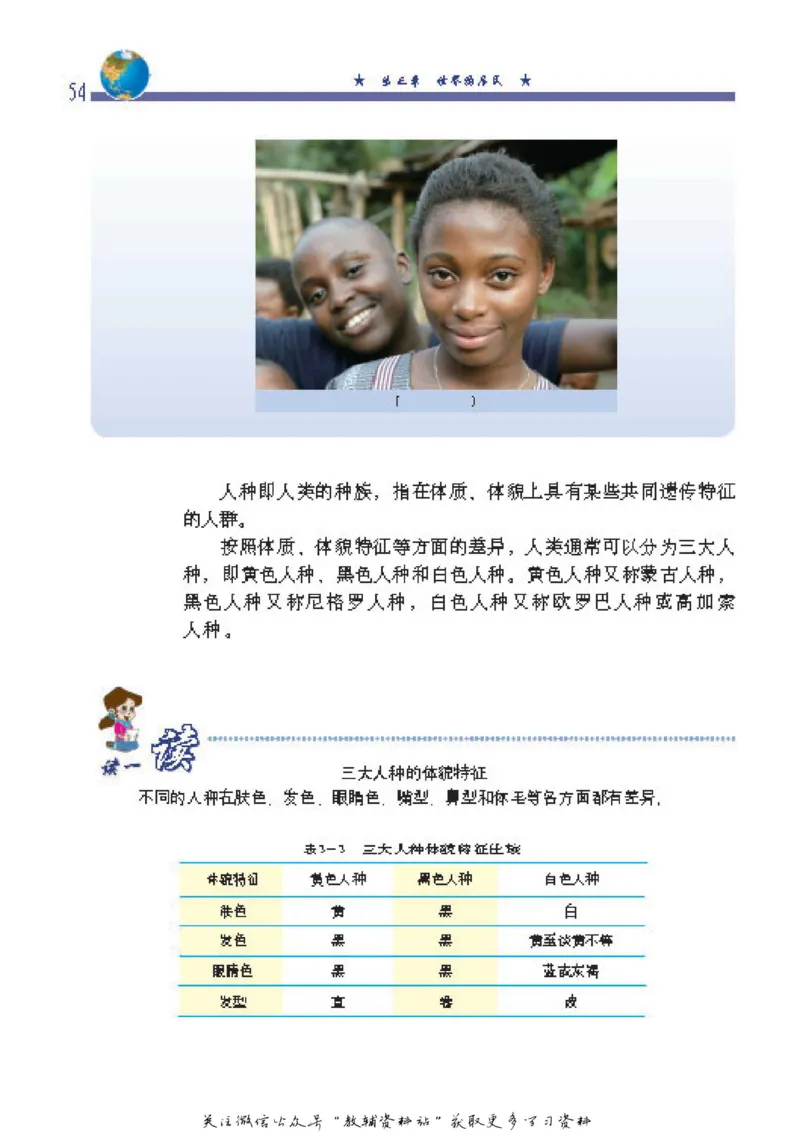 八年级上册地理北京版电子课本_4-教培资料-26年最新资料-同步更新_初中高中教资_03科三专项（进去保存报考的学科即可）_02科三专项（笔记真题思维导图教学设计版本二）