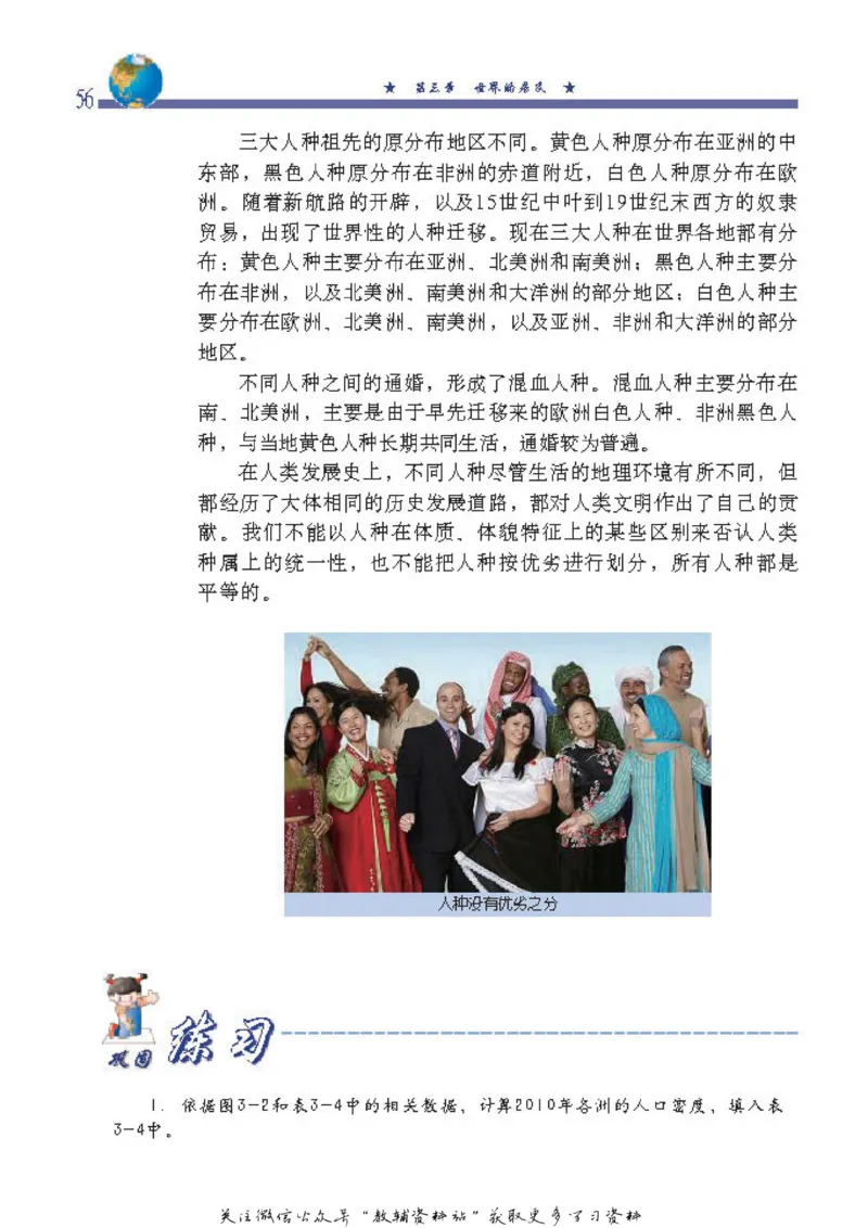 八年级上册地理北京版电子课本_4-教培资料-26年最新资料-同步更新_初中高中教资_03科三专项（进去保存报考的学科即可）_02科三专项（笔记真题思维导图教学设计版本二）