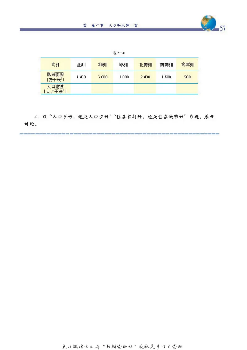 八年级上册地理北京版电子课本_4-教培资料-26年最新资料-同步更新_初中高中教资_03科三专项（进去保存报考的学科即可）_02科三专项（笔记真题思维导图教学设计版本二）
