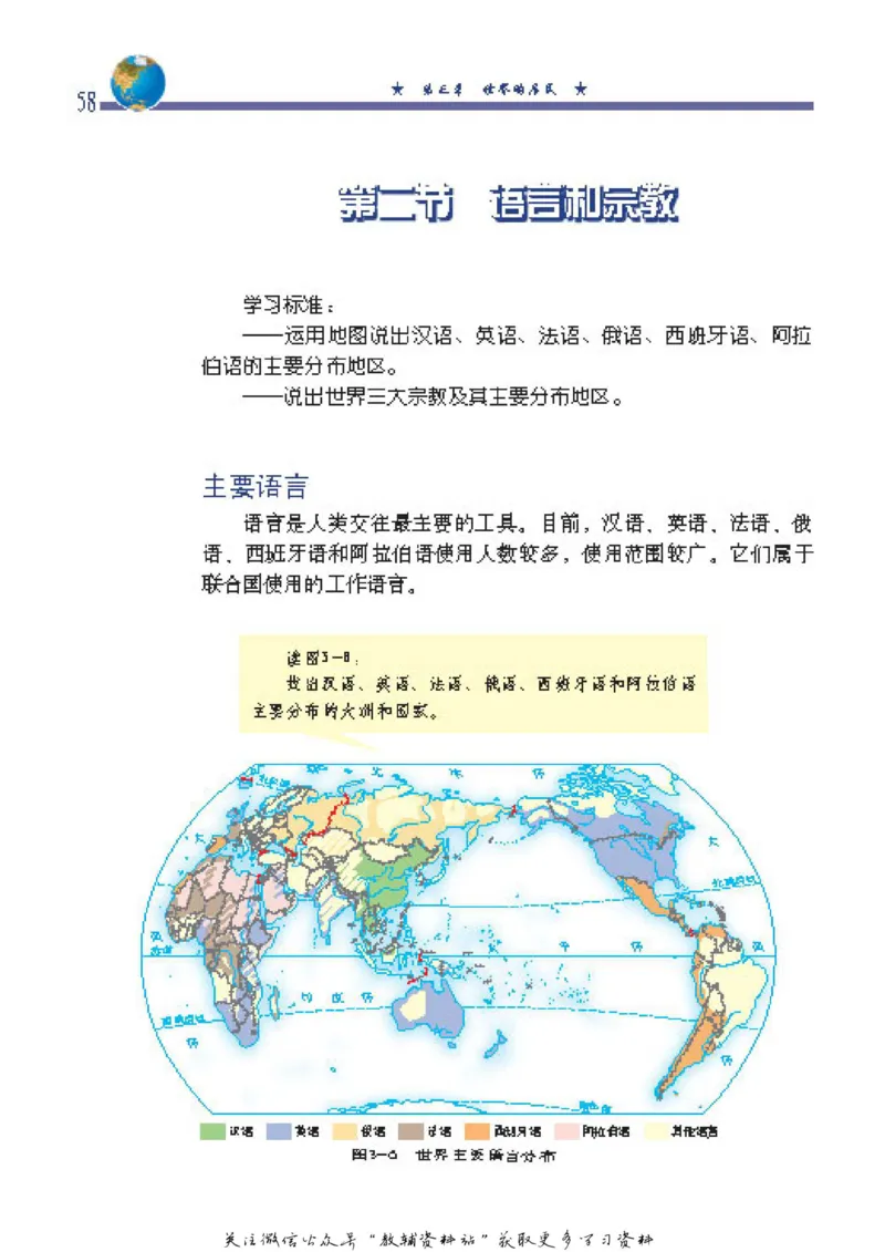 八年级上册地理北京版电子课本_4-教培资料-26年最新资料-同步更新_初中高中教资_03科三专项（进去保存报考的学科即可）_02科三专项（笔记真题思维导图教学设计版本二）