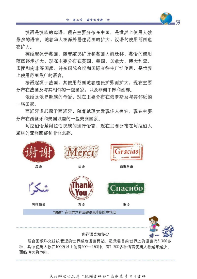 八年级上册地理北京版电子课本_4-教培资料-26年最新资料-同步更新_初中高中教资_03科三专项（进去保存报考的学科即可）_02科三专项（笔记真题思维导图教学设计版本二）