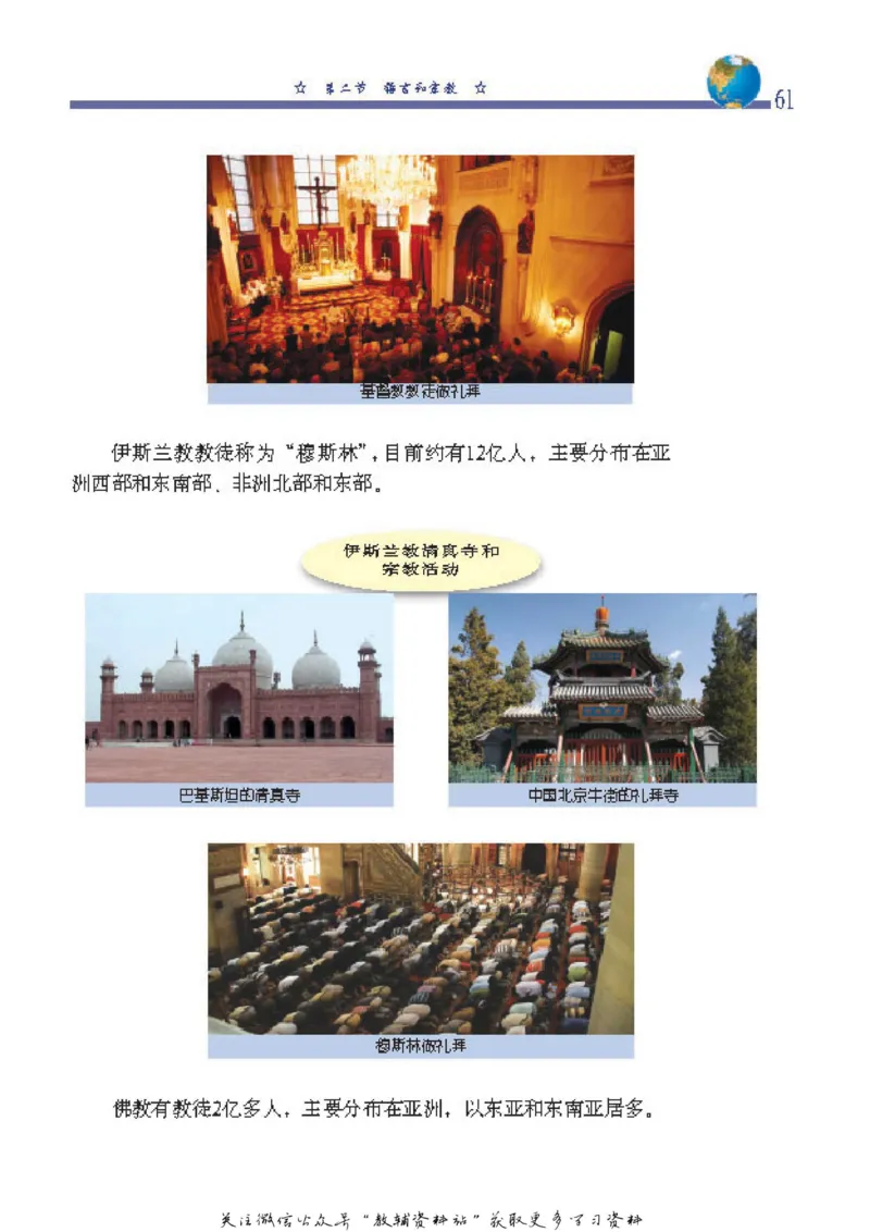 八年级上册地理北京版电子课本_4-教培资料-26年最新资料-同步更新_初中高中教资_03科三专项（进去保存报考的学科即可）_02科三专项（笔记真题思维导图教学设计版本二）