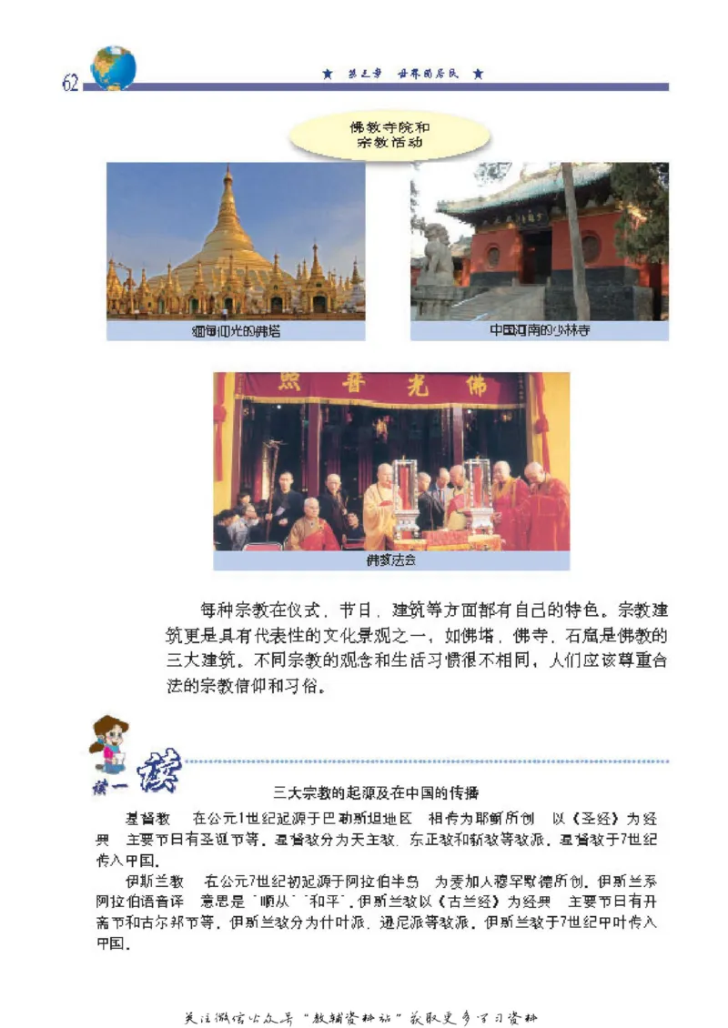 八年级上册地理北京版电子课本_4-教培资料-26年最新资料-同步更新_初中高中教资_03科三专项（进去保存报考的学科即可）_02科三专项（笔记真题思维导图教学设计版本二）