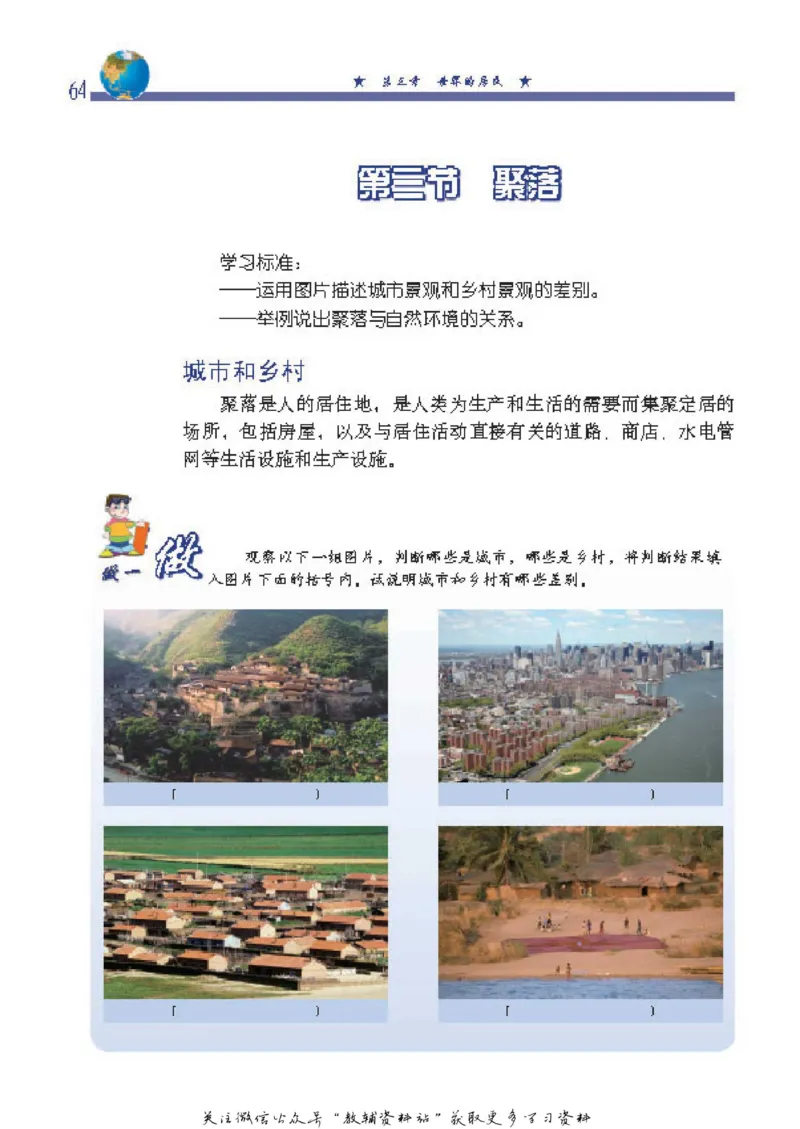 八年级上册地理北京版电子课本_4-教培资料-26年最新资料-同步更新_初中高中教资_03科三专项（进去保存报考的学科即可）_02科三专项（笔记真题思维导图教学设计版本二）