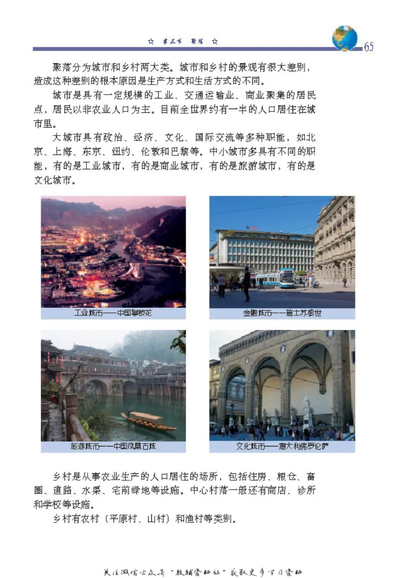 八年级上册地理北京版电子课本_4-教培资料-26年最新资料-同步更新_初中高中教资_03科三专项（进去保存报考的学科即可）_02科三专项（笔记真题思维导图教学设计版本二）