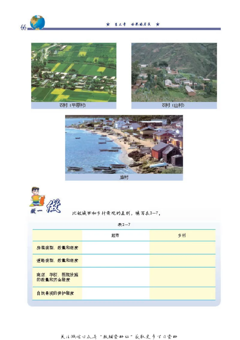 八年级上册地理北京版电子课本_4-教培资料-26年最新资料-同步更新_初中高中教资_03科三专项（进去保存报考的学科即可）_02科三专项（笔记真题思维导图教学设计版本二）