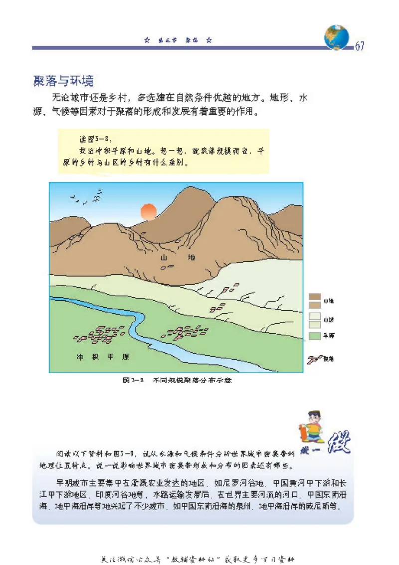 八年级上册地理北京版电子课本_4-教培资料-26年最新资料-同步更新_初中高中教资_03科三专项（进去保存报考的学科即可）_02科三专项（笔记真题思维导图教学设计版本二）