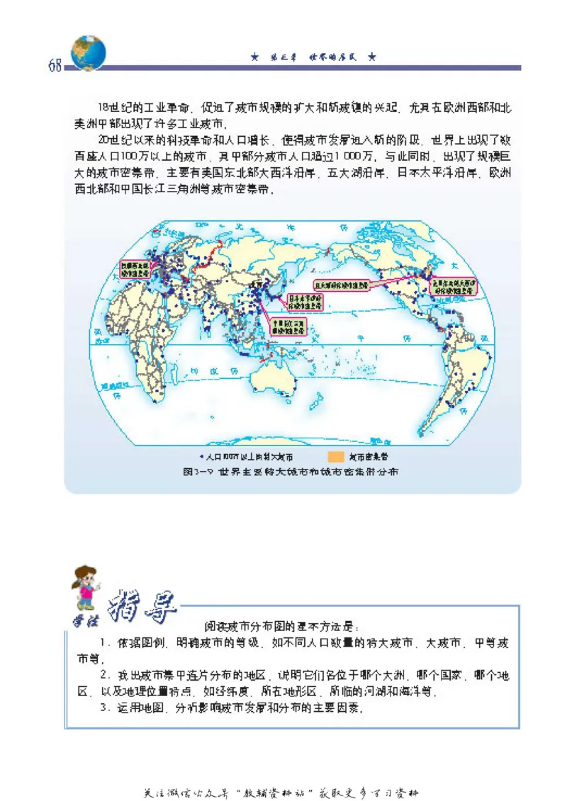 八年级上册地理北京版电子课本_4-教培资料-26年最新资料-同步更新_初中高中教资_03科三专项（进去保存报考的学科即可）_02科三专项（笔记真题思维导图教学设计版本二）