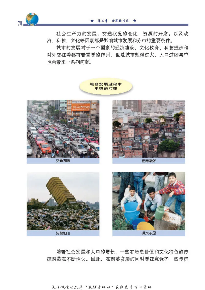 八年级上册地理北京版电子课本_4-教培资料-26年最新资料-同步更新_初中高中教资_03科三专项（进去保存报考的学科即可）_02科三专项（笔记真题思维导图教学设计版本二）