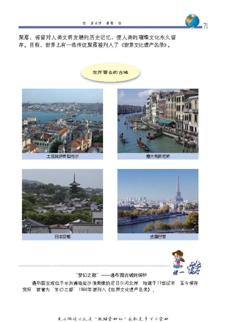 八年级上册地理北京版电子课本_4-教培资料-26年最新资料-同步更新_初中高中教资_03科三专项（进去保存报考的学科即可）_02科三专项（笔记真题思维导图教学设计版本二）