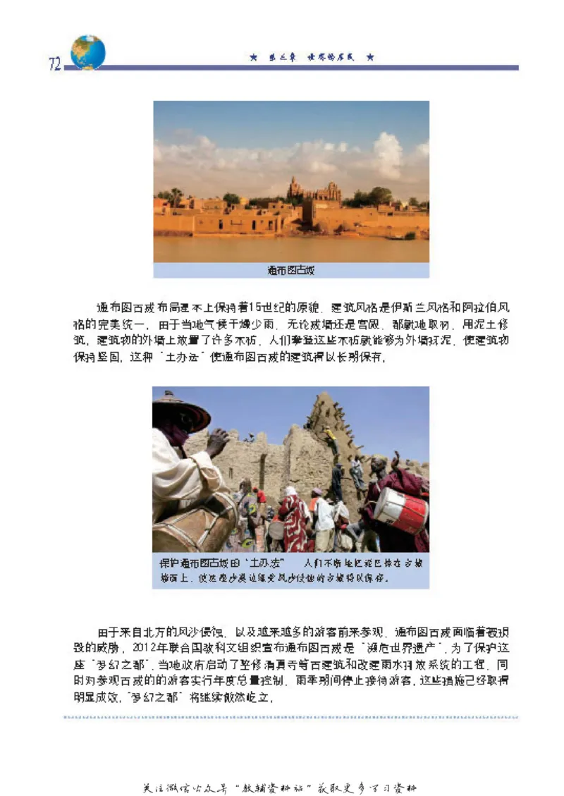 八年级上册地理北京版电子课本_4-教培资料-26年最新资料-同步更新_初中高中教资_03科三专项（进去保存报考的学科即可）_02科三专项（笔记真题思维导图教学设计版本二）