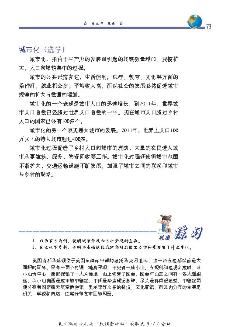 八年级上册地理北京版电子课本_4-教培资料-26年最新资料-同步更新_初中高中教资_03科三专项（进去保存报考的学科即可）_02科三专项（笔记真题思维导图教学设计版本二）