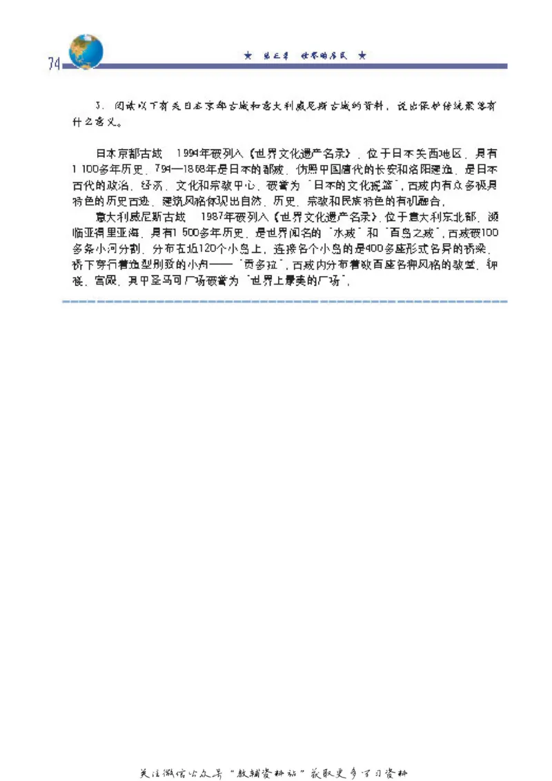 八年级上册地理北京版电子课本_4-教培资料-26年最新资料-同步更新_初中高中教资_03科三专项（进去保存报考的学科即可）_02科三专项（笔记真题思维导图教学设计版本二）