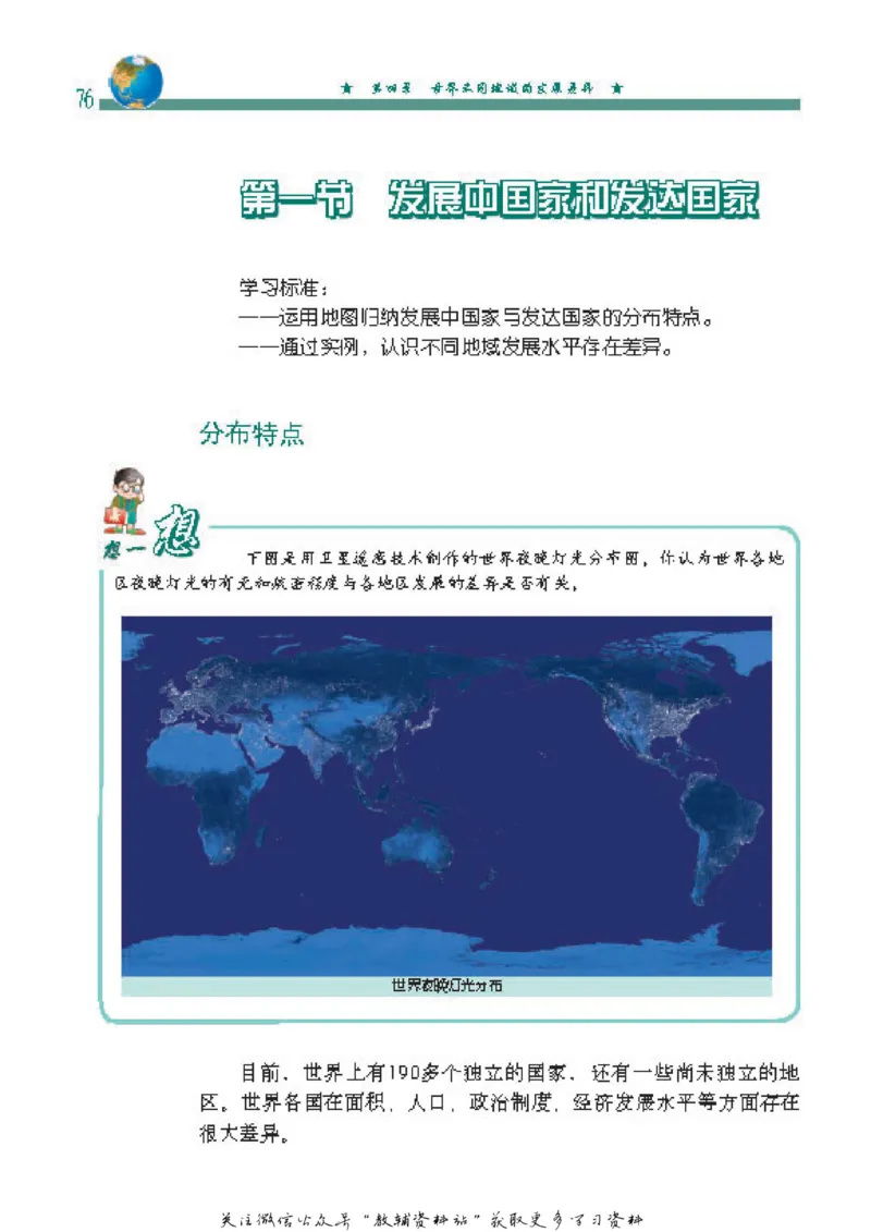 八年级上册地理北京版电子课本_4-教培资料-26年最新资料-同步更新_初中高中教资_03科三专项（进去保存报考的学科即可）_02科三专项（笔记真题思维导图教学设计版本二）