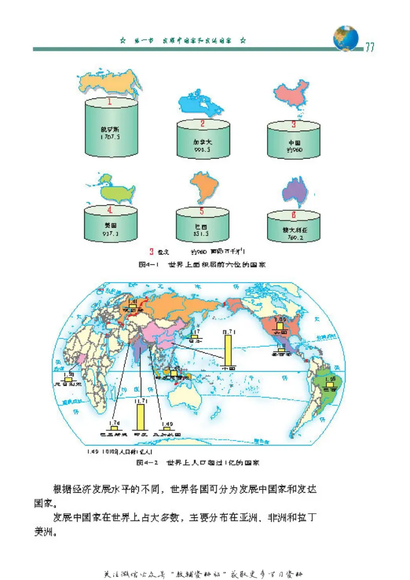 八年级上册地理北京版电子课本_4-教培资料-26年最新资料-同步更新_初中高中教资_03科三专项（进去保存报考的学科即可）_02科三专项（笔记真题思维导图教学设计版本二）