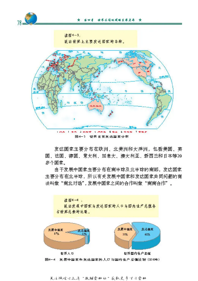 八年级上册地理北京版电子课本_4-教培资料-26年最新资料-同步更新_初中高中教资_03科三专项（进去保存报考的学科即可）_02科三专项（笔记真题思维导图教学设计版本二）