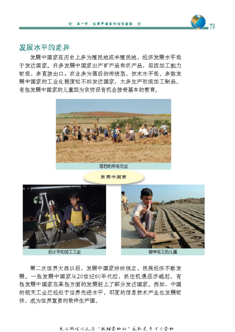 八年级上册地理北京版电子课本_4-教培资料-26年最新资料-同步更新_初中高中教资_03科三专项（进去保存报考的学科即可）_02科三专项（笔记真题思维导图教学设计版本二）