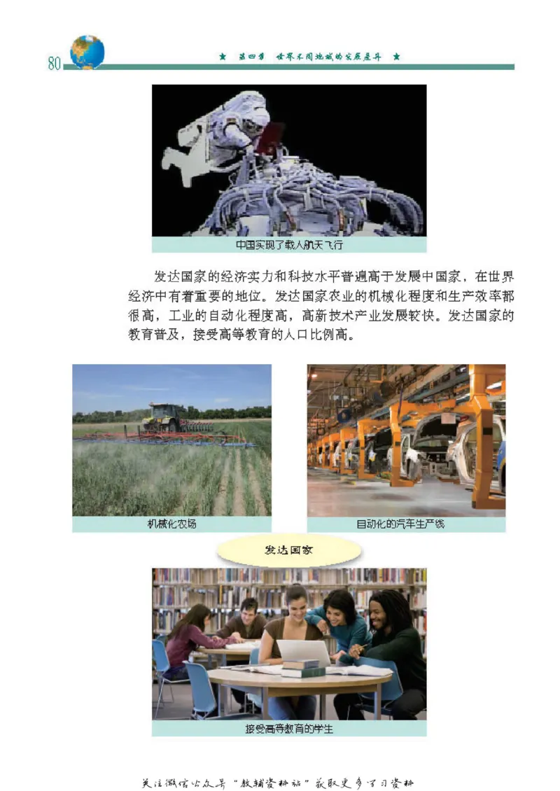 八年级上册地理北京版电子课本_4-教培资料-26年最新资料-同步更新_初中高中教资_03科三专项（进去保存报考的学科即可）_02科三专项（笔记真题思维导图教学设计版本二）