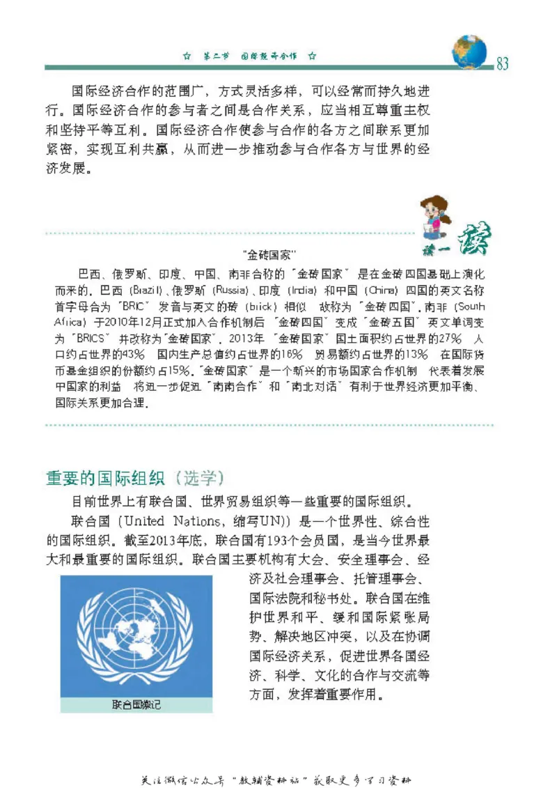 八年级上册地理北京版电子课本_4-教培资料-26年最新资料-同步更新_初中高中教资_03科三专项（进去保存报考的学科即可）_02科三专项（笔记真题思维导图教学设计版本二）