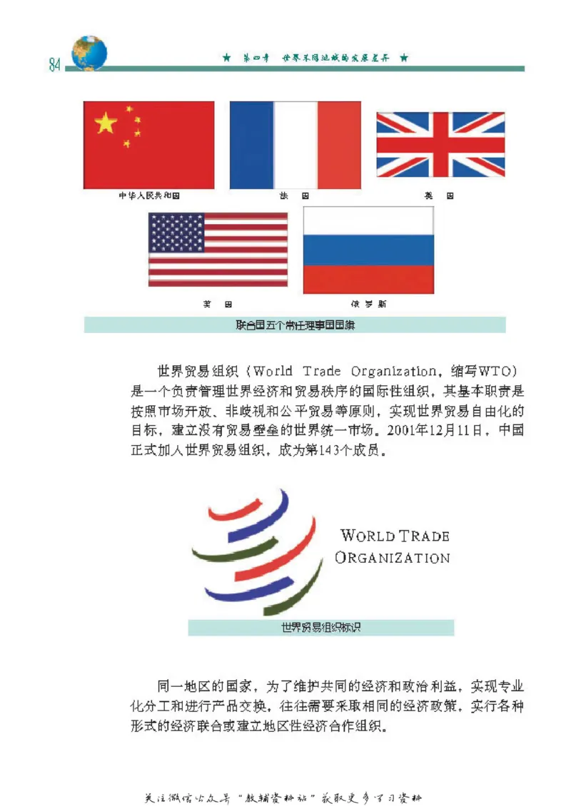 八年级上册地理北京版电子课本_4-教培资料-26年最新资料-同步更新_初中高中教资_03科三专项（进去保存报考的学科即可）_02科三专项（笔记真题思维导图教学设计版本二）