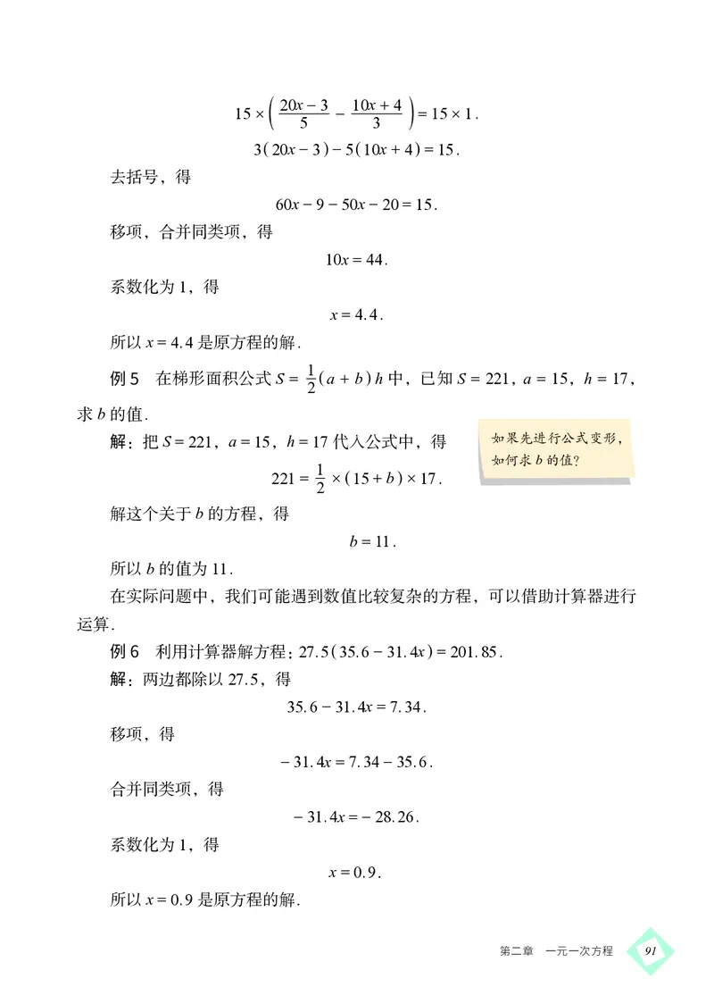 北京版7年级数学上册高清教材_4-教培资料-26年最新资料-同步更新_初中高中教资_03科三专项（进去保存报考的学科即可）_02科三专项（笔记真题思维导图教学设计版本二）
