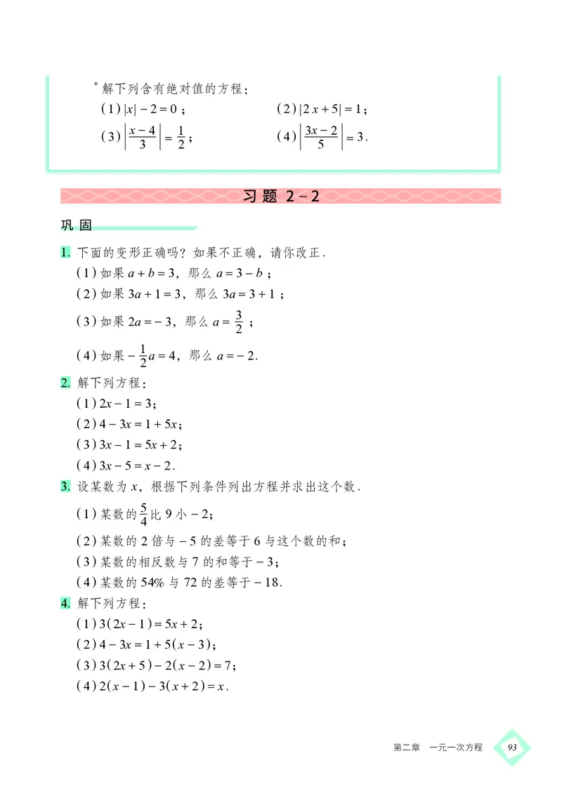 北京版7年级数学上册高清教材_4-教培资料-26年最新资料-同步更新_初中高中教资_03科三专项（进去保存报考的学科即可）_02科三专项（笔记真题思维导图教学设计版本二）