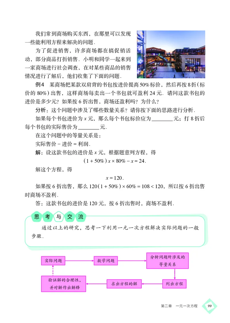 北京版7年级数学上册高清教材_4-教培资料-26年最新资料-同步更新_初中高中教资_03科三专项（进去保存报考的学科即可）_02科三专项（笔记真题思维导图教学设计版本二）