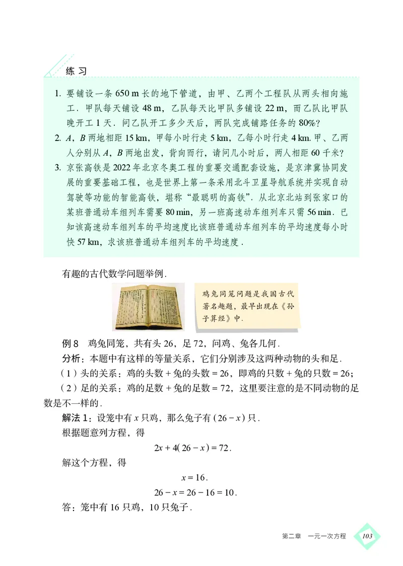 北京版7年级数学上册高清教材_4-教培资料-26年最新资料-同步更新_初中高中教资_03科三专项（进去保存报考的学科即可）_02科三专项（笔记真题思维导图教学设计版本二）