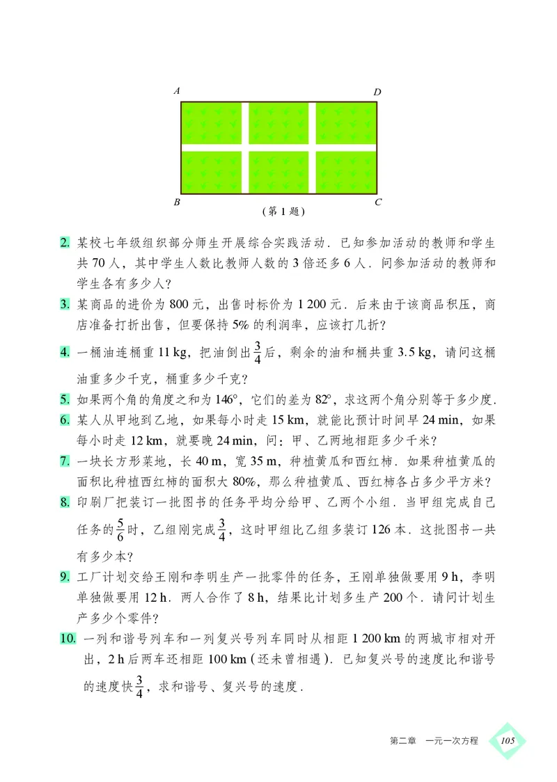 北京版7年级数学上册高清教材_4-教培资料-26年最新资料-同步更新_初中高中教资_03科三专项（进去保存报考的学科即可）_02科三专项（笔记真题思维导图教学设计版本二）