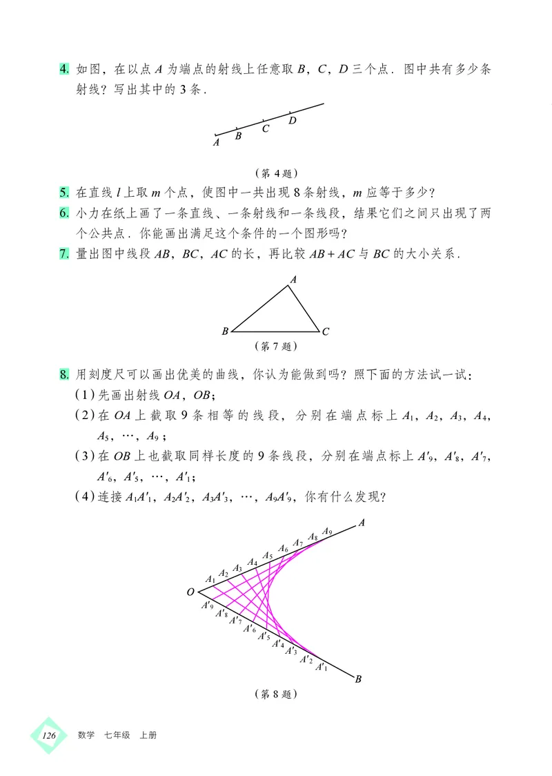 北京版7年级数学上册高清教材_4-教培资料-26年最新资料-同步更新_初中高中教资_03科三专项（进去保存报考的学科即可）_02科三专项（笔记真题思维导图教学设计版本二）
