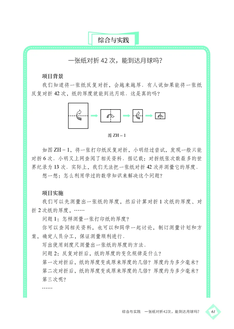 北京版7年级数学上册高清教材_4-教培资料-26年最新资料-同步更新_初中高中教资_03科三专项（进去保存报考的学科即可）_02科三专项（笔记真题思维导图教学设计版本二）
