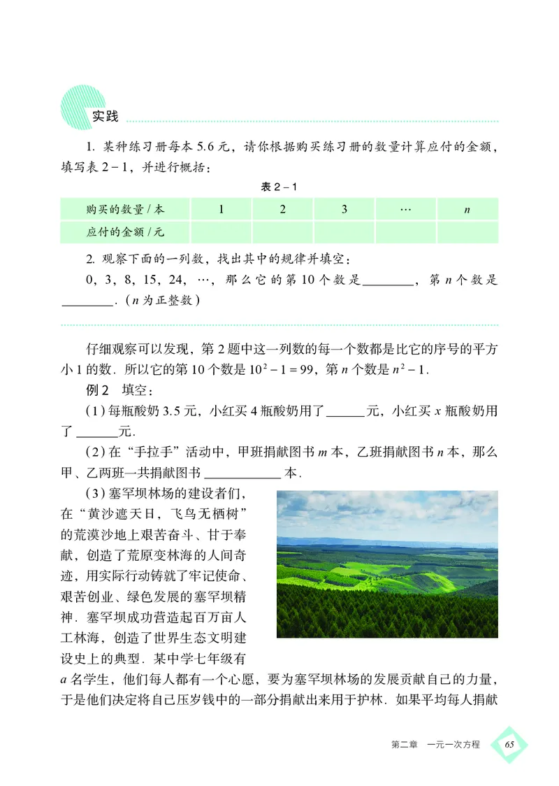 北京版7年级数学上册高清教材_4-教培资料-26年最新资料-同步更新_初中高中教资_03科三专项（进去保存报考的学科即可）_02科三专项（笔记真题思维导图教学设计版本二）