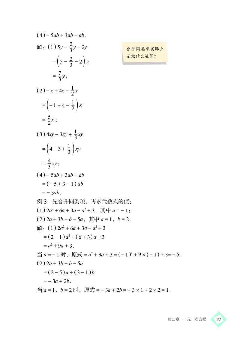北京版7年级数学上册高清教材_4-教培资料-26年最新资料-同步更新_初中高中教资_03科三专项（进去保存报考的学科即可）_02科三专项（笔记真题思维导图教学设计版本二）