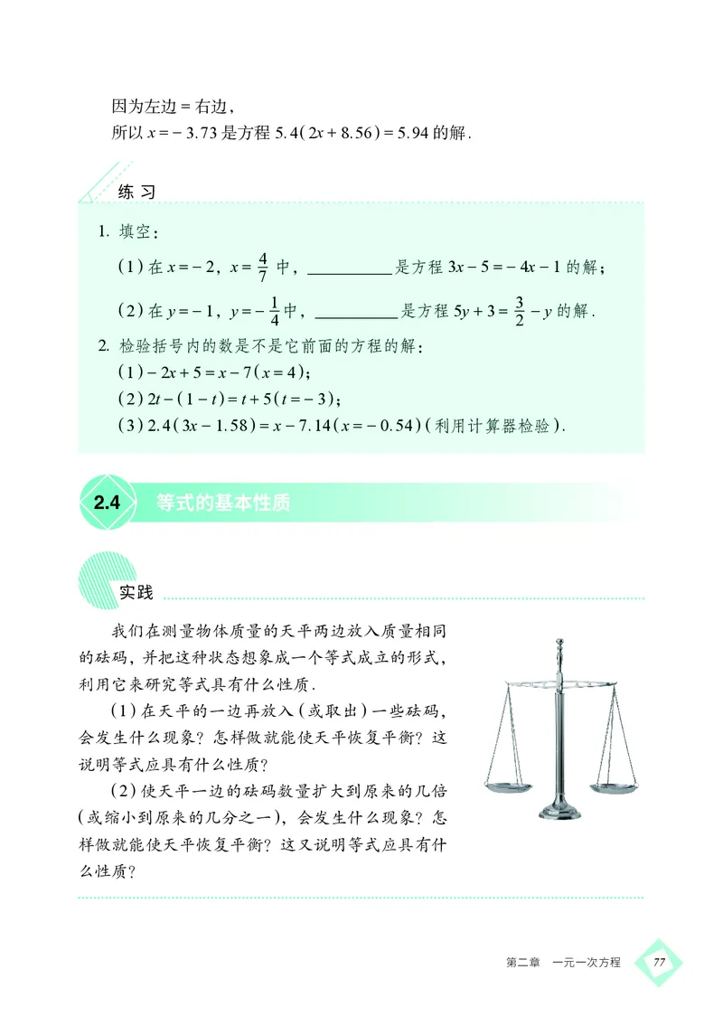 北京版7年级数学上册高清教材_4-教培资料-26年最新资料-同步更新_初中高中教资_03科三专项（进去保存报考的学科即可）_02科三专项（笔记真题思维导图教学设计版本二）