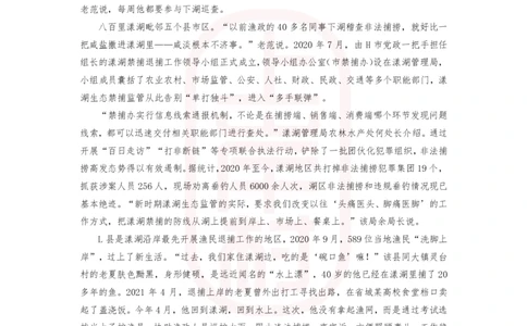 第32期批改班作业3&mdash;&mdash;2023年江苏申论（B卷）_2026考公资料_（28）上岸村合集（司马、章晓铭、王永恒、天晓、忠政、丁旭等）_2025合集_4忠政合集_申论2024国考忠政申论批改班