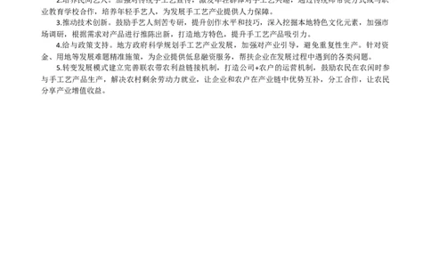 第三周时评002&mdash;&mdash;让&ldquo;指尖技艺&rdquo;转化为&ldquo;指尖效益&rdquo;_2026考公资料_花生十三合集_2024+2023年资料_套题班2024花生、飞扬套题班1期_申论套题冲刺_讲义_时评汇总