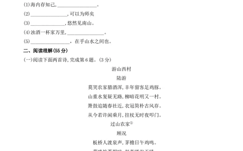 2018年辽宁省沈阳市中考语文试题及答案_中考真题_1.语文中考真题2015-2024年_地区卷_辽宁省_辽宁语文_沈阳语文08-22