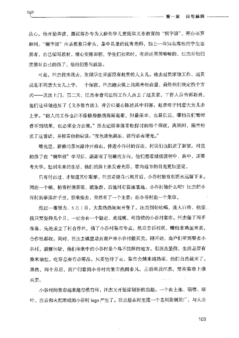 决战申论100题（中册）2023年7月_26吉林考备考资料包_11省考刷题包_05决战申论100题_决战申论100题2023年7月版次