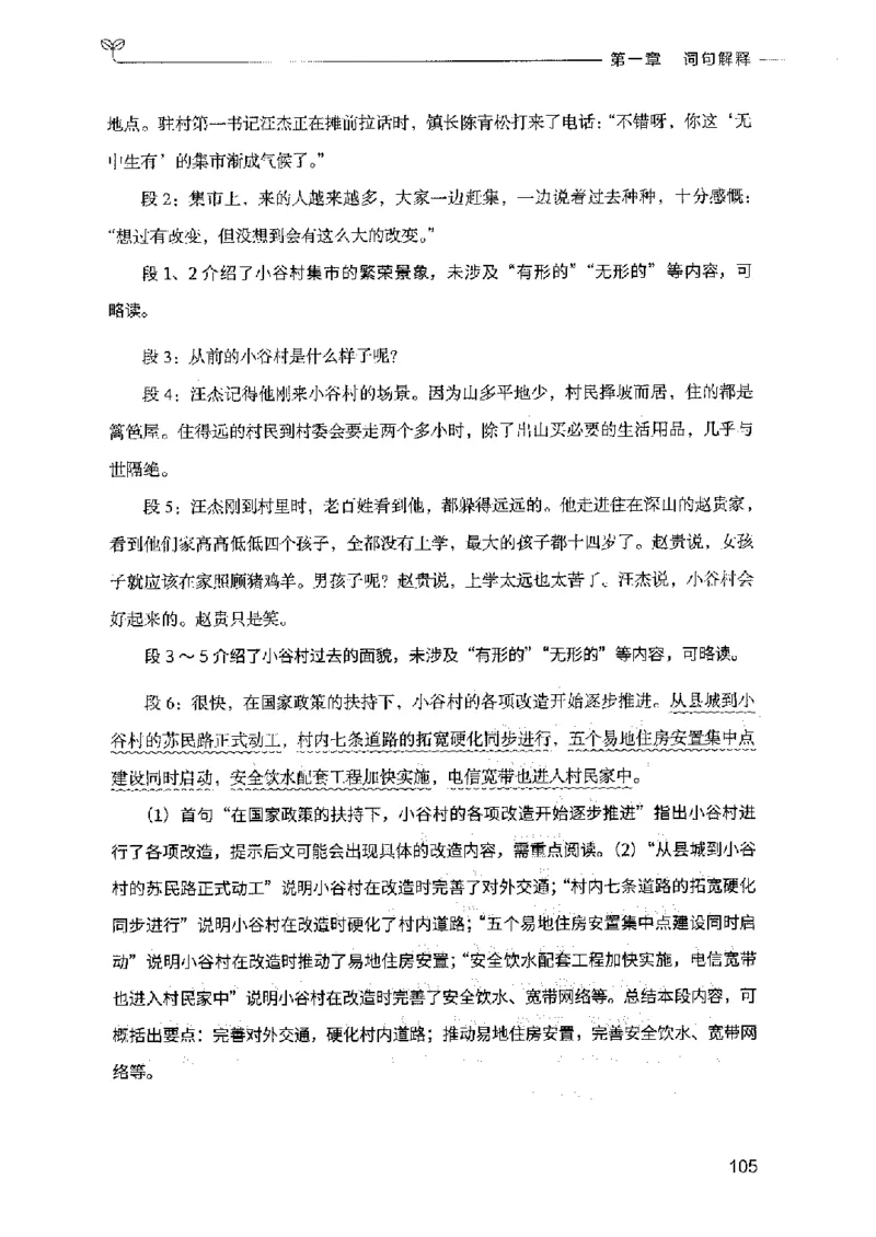 决战申论100题（中册）2023年7月_26吉林考备考资料包_11省考刷题包_05决战申论100题_决战申论100题2023年7月版次
