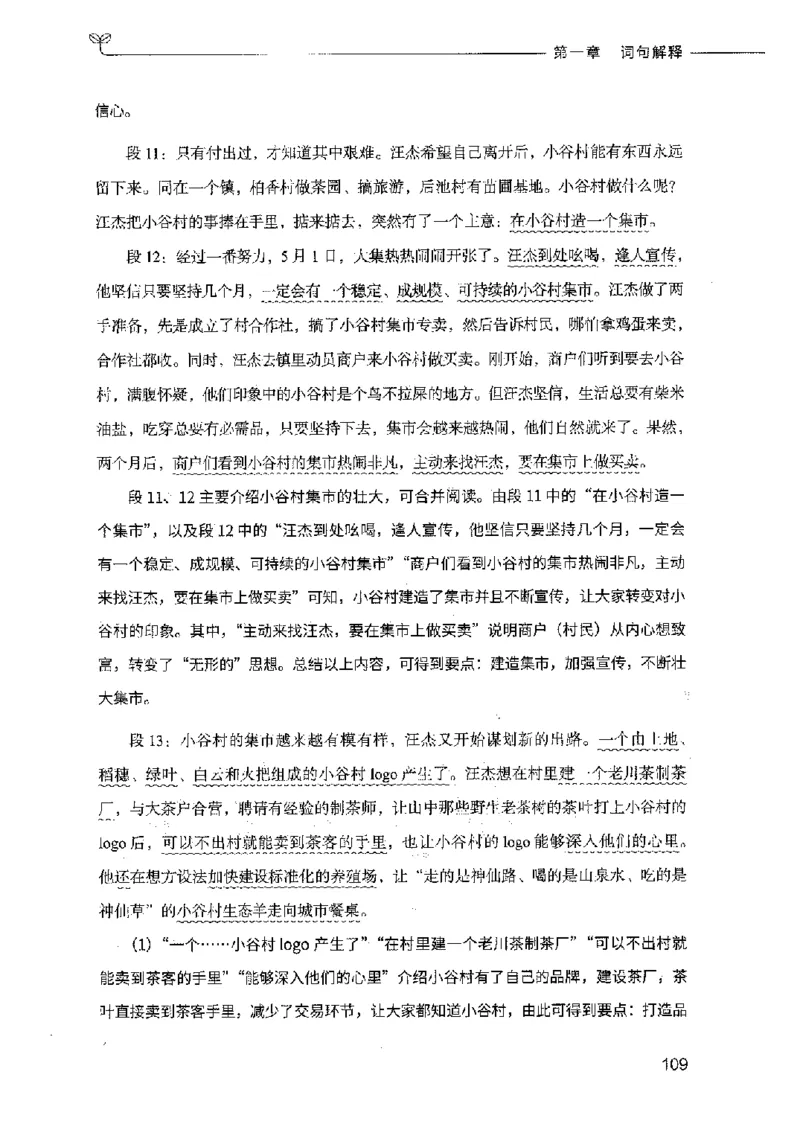 决战申论100题（中册）2023年7月_26吉林考备考资料包_11省考刷题包_05决战申论100题_决战申论100题2023年7月版次
