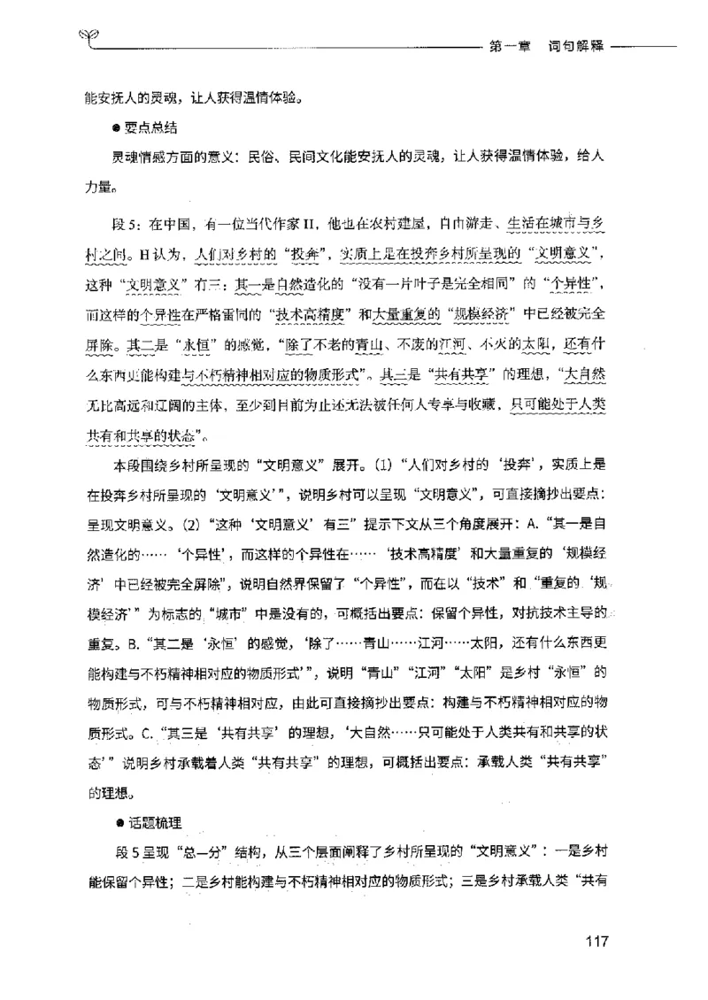 决战申论100题（中册）2023年7月_26吉林考备考资料包_11省考刷题包_05决战申论100题_决战申论100题2023年7月版次