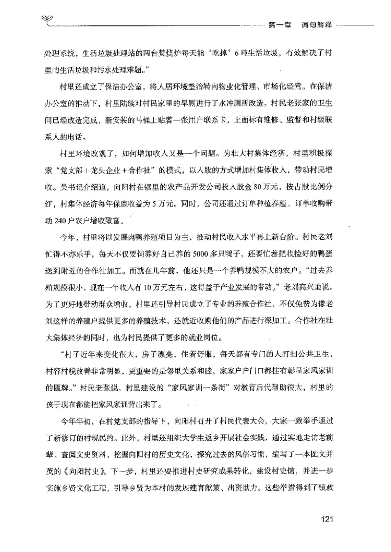 决战申论100题（中册）2023年7月_26吉林考备考资料包_11省考刷题包_05决战申论100题_决战申论100题2023年7月版次