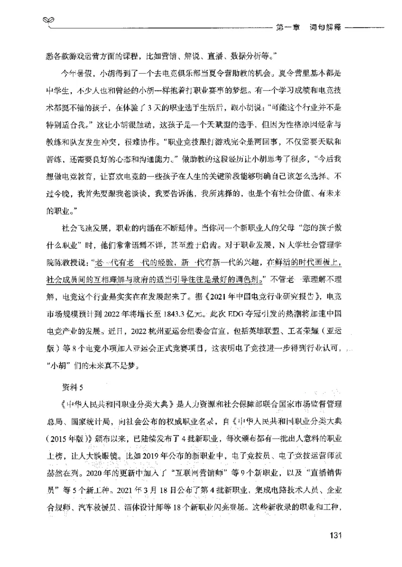 决战申论100题（中册）2023年7月_26吉林考备考资料包_11省考刷题包_05决战申论100题_决战申论100题2023年7月版次