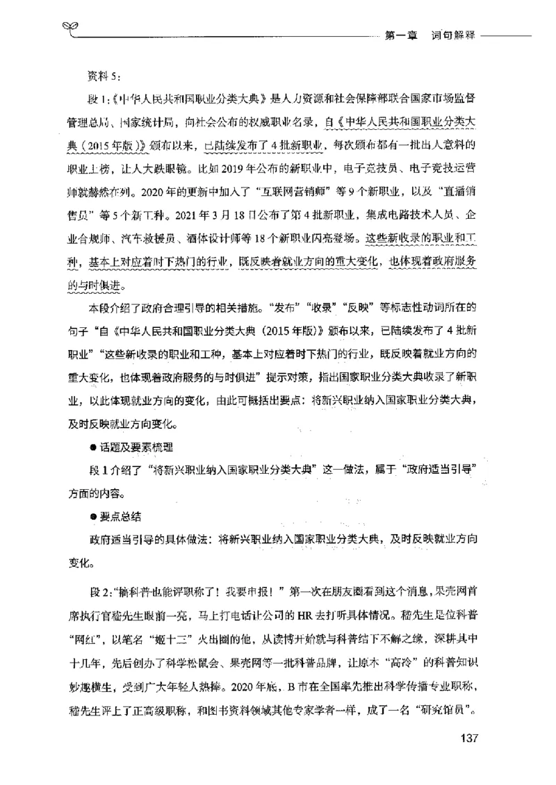 决战申论100题（中册）2023年7月_26吉林考备考资料包_11省考刷题包_05决战申论100题_决战申论100题2023年7月版次