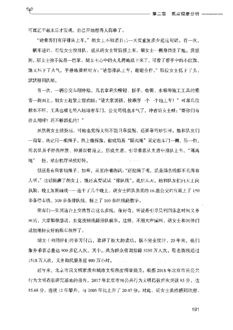 决战申论100题（中册）2023年7月_26吉林考备考资料包_11省考刷题包_05决战申论100题_决战申论100题2023年7月版次