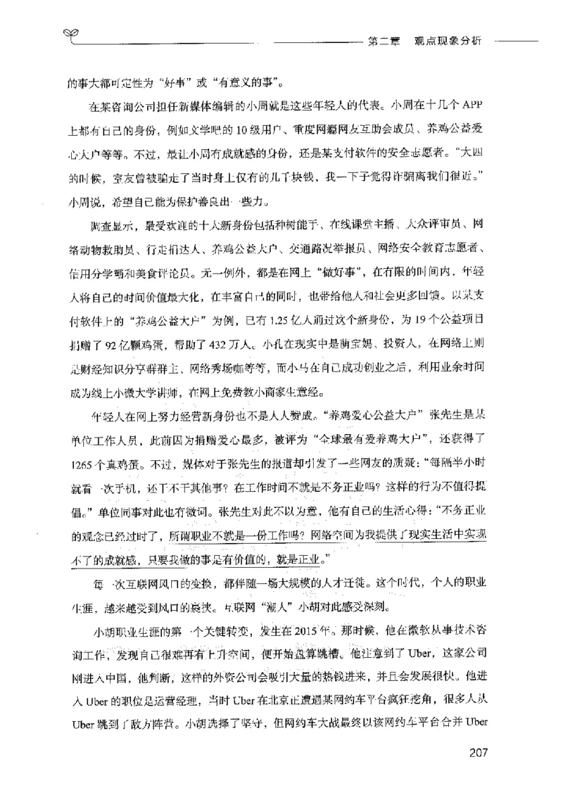决战申论100题（中册）2023年7月_26吉林考备考资料包_11省考刷题包_05决战申论100题_决战申论100题2023年7月版次
