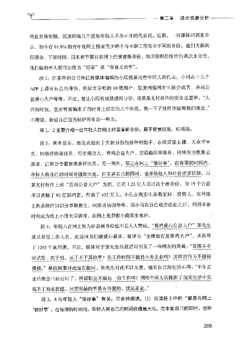 决战申论100题（中册）2023年7月_26吉林考备考资料包_11省考刷题包_05决战申论100题_决战申论100题2023年7月版次