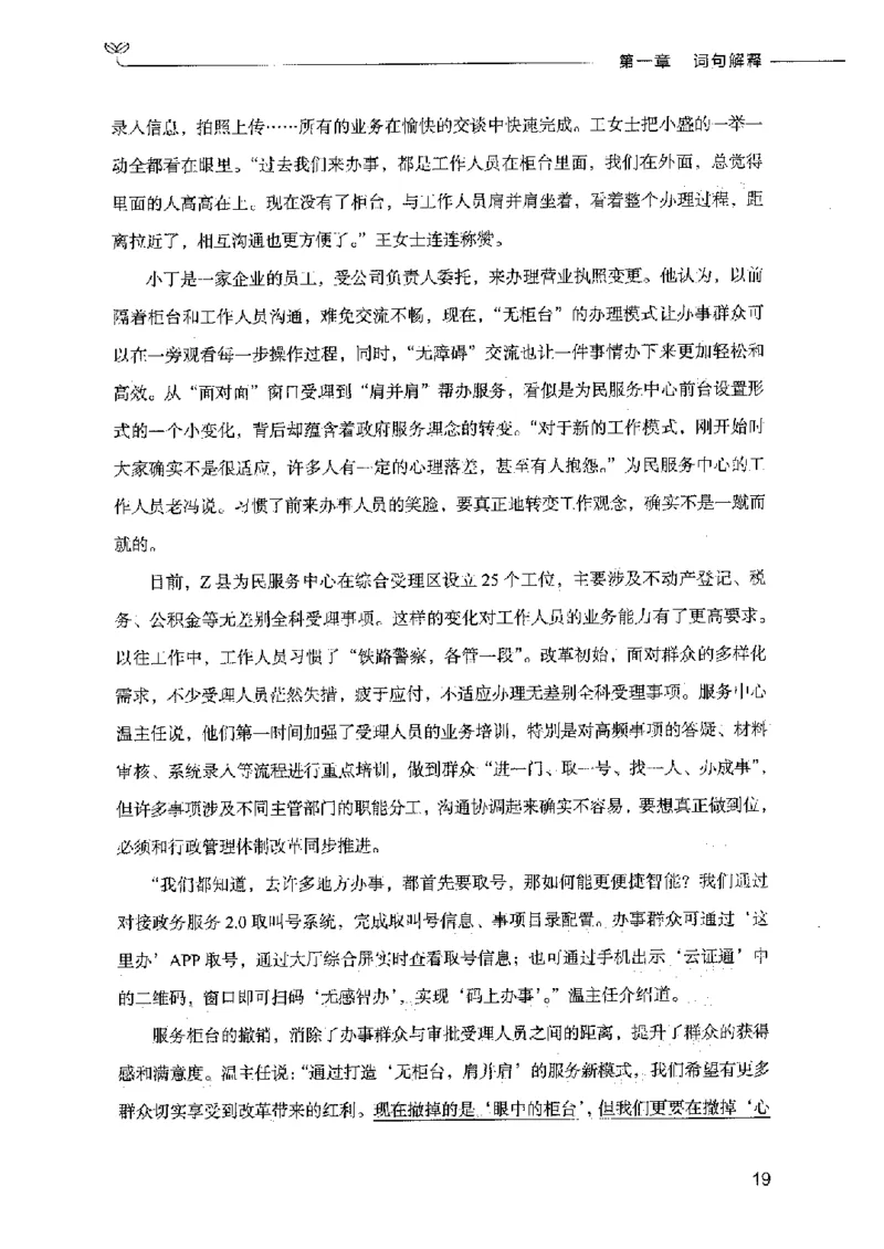 决战申论100题（中册）2023年7月_26吉林考备考资料包_11省考刷题包_05决战申论100题_决战申论100题2023年7月版次
